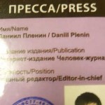 Московская полиция помешала выдавать фальшивые пресс-карты