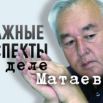 Еxclusive: Из чего состоит заказ на уничтожение Матаева